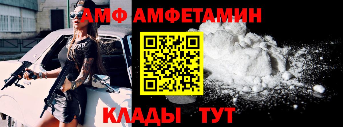 Губаха  АМФЕТАМИН 97%  АМФЕТАМИН  Вход с VPN 
