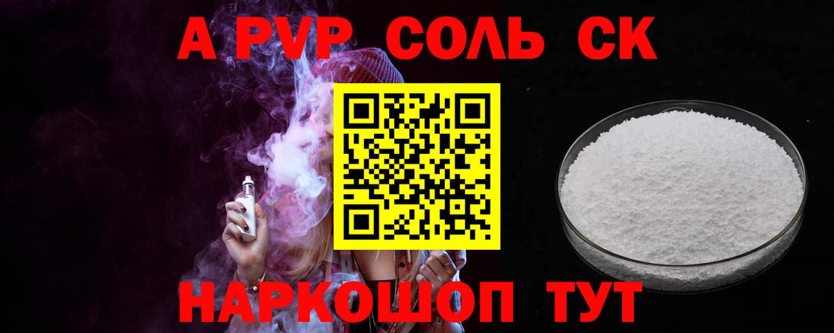 Alpha-PVP Crystall  Alpha PVP Crystall  Вход с VPN  Губаха 