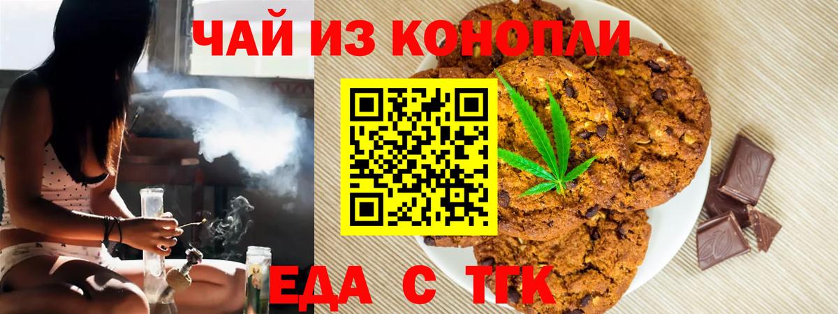 Губаха  Cannafood марихуана  Вход с VPN 