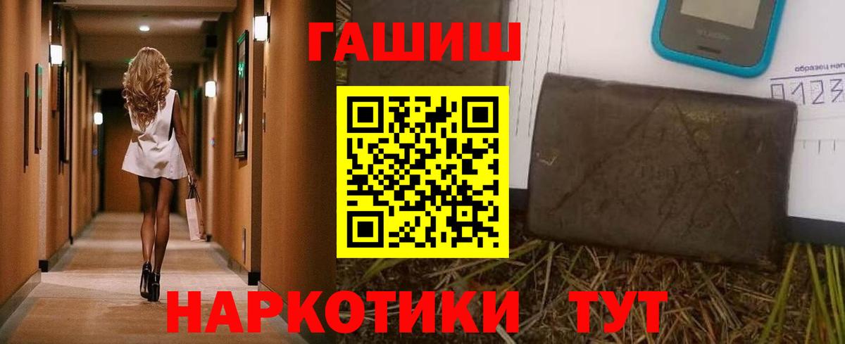 Гашиш hashish  Вход с VPN  Губаха 