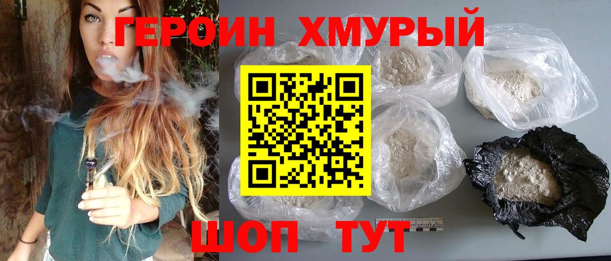 Губаха  Героин Афган  Героин  Вход с VPN 