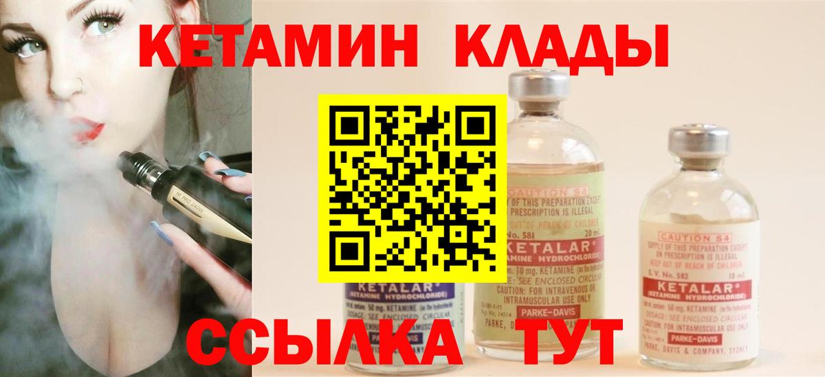Губаха  КЕТАМИН ketamine  Вход с VPN 