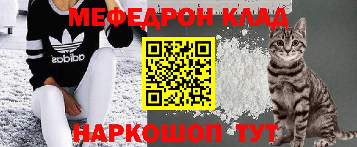 Мефедрон  МЯУ-МЯУ 4 MMC  Губаха  МЯУ-МЯУ  Вход с VPN  закладка  Мефедрон кристаллы 