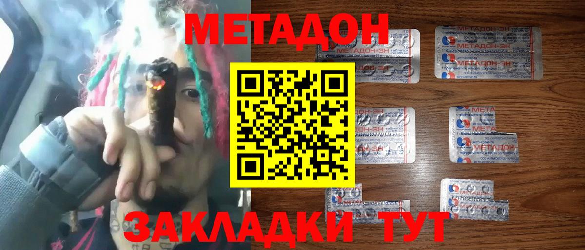 Метадон мёд  Метадон белоснежный  Губаха  blacksprut онион  Вход с VPN 
