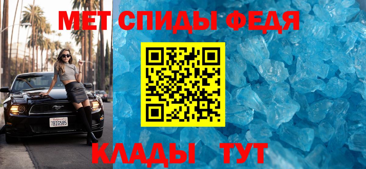 Метамфетамин пудра  Вход с VPN  Губаха 