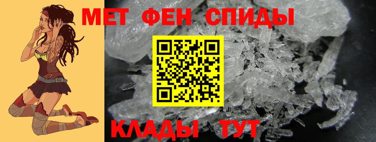 МЕТАМФЕТАМИН мет Губаха
