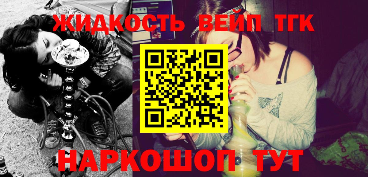 Дистиллят ТГК THC oil Губаха